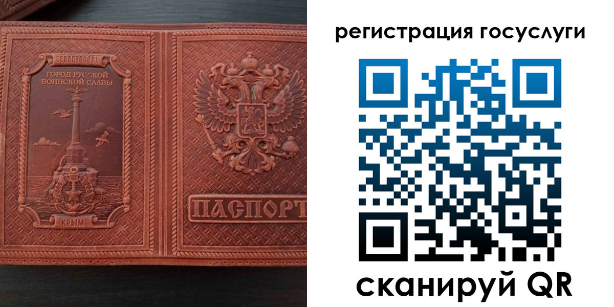 прописка 2025 в Кольчугино