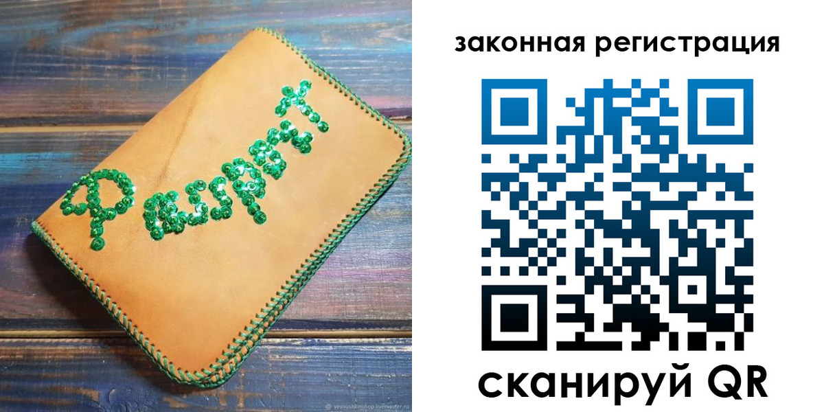 прописка для школы в Кольчугино