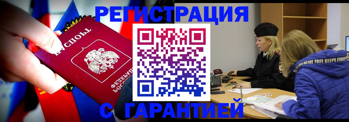 временная регистрация поиск в Кольчугино