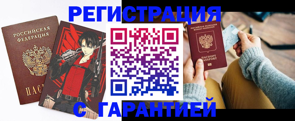 прописка иностранных граждан в Кольчугино