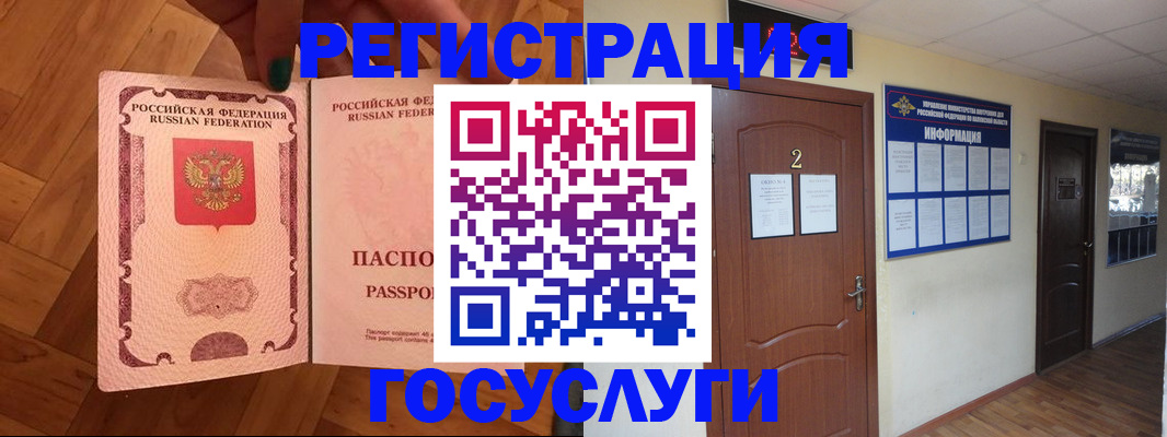 прописка для военкомата в Кольчугино