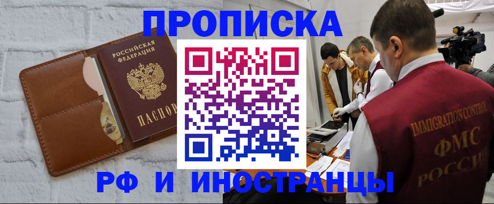 временная регистрация недорого в Кольчугино