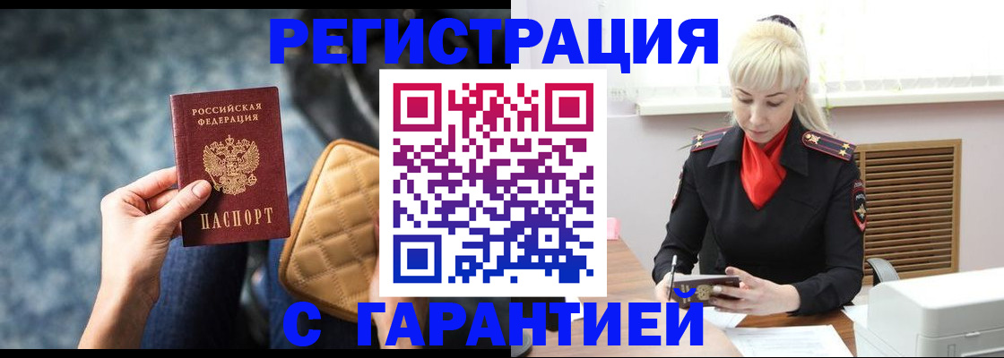 прописка для школы в Кольчугино
