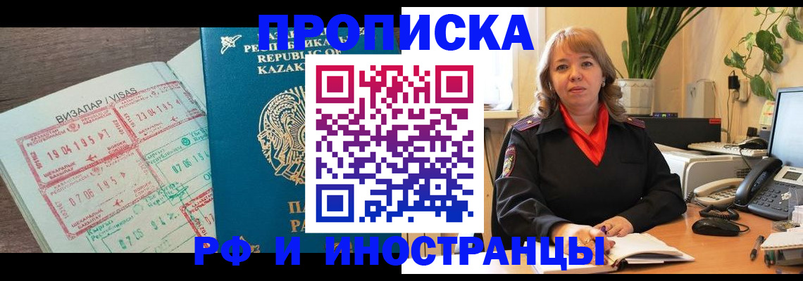 купить прописку в Кольчугино