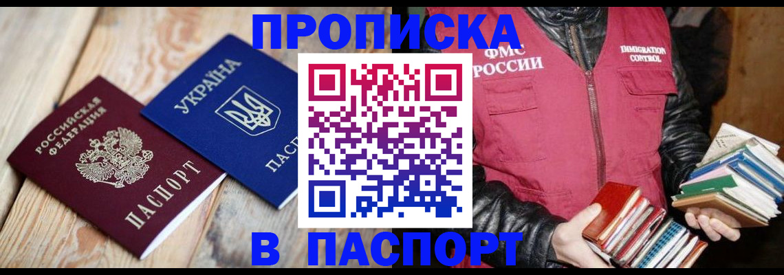 прописка гарантия в Кольчугино