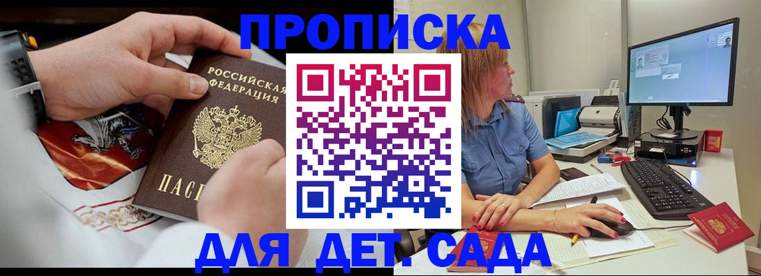 регистрация для школы в Кольчугино